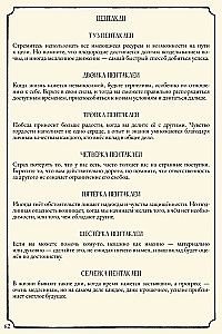 Настольная игра - Свет в тумане